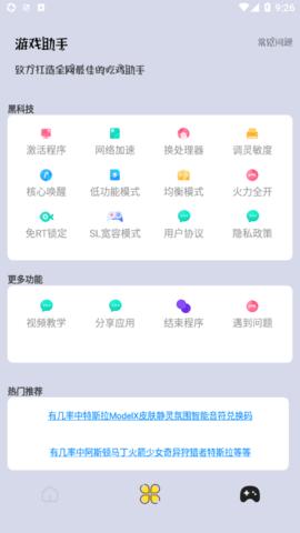 画质猫修改器专业版