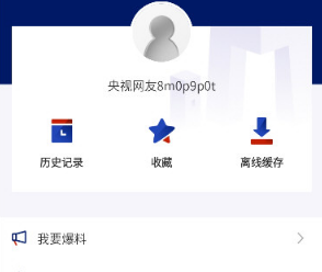 央视新闻2024无广告版