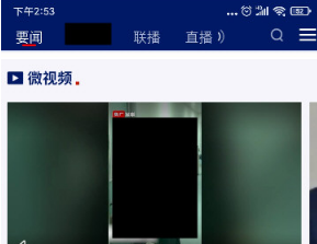 央视新闻2024无广告版