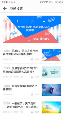 花粉俱乐部最新版本2024