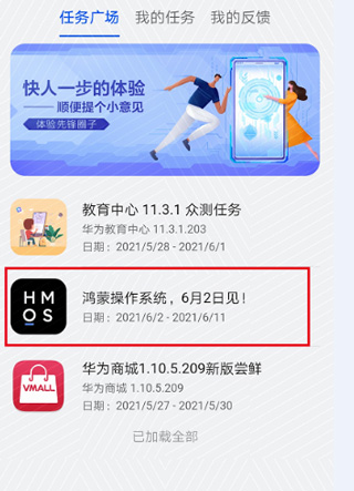 花粉俱乐部最新版本2024