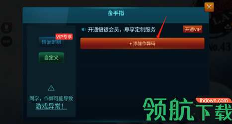悟饭游戏厅APP下载