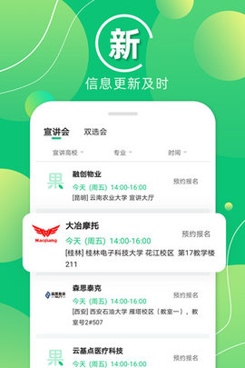 梧桐果官方版