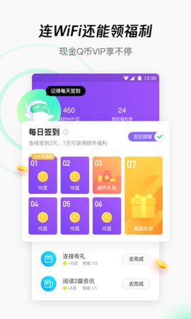 霞光WiFi纯净版