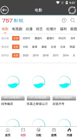 757影视破解版
