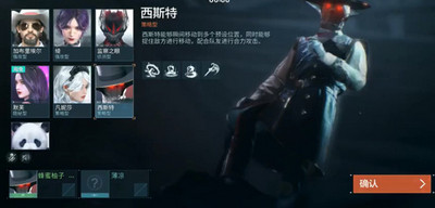 零号任务西斯特怎么获取 西斯特获取攻略