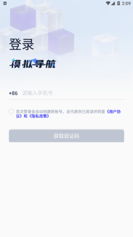 模拟导航AI安卓免费版