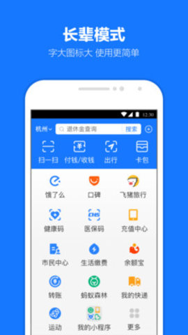 2022扫敬业福支付宝app免费版