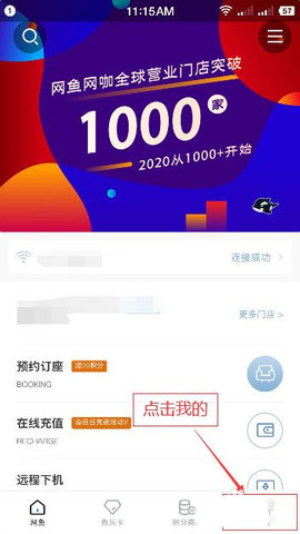 网鱼网咖App2025最新版