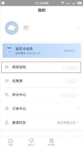 网鱼网咖App2025最新版