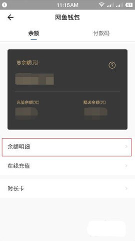 网鱼网咖App2025最新版