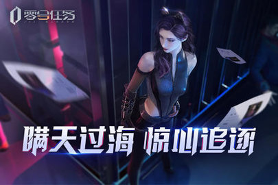 零号任务礼包码怎么用 零号任务2022礼包兑换码分享