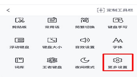 qq输入法旧版本