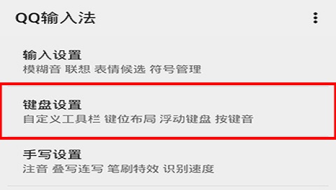 qq输入法旧版本