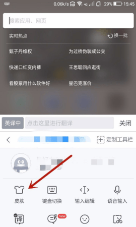 qq输入法旧版本