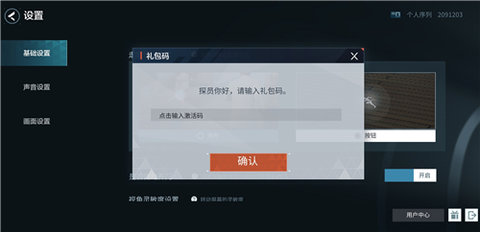 零号任务礼包码怎么用 零号任务2022礼包兑换码分享