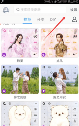 qq输入法旧版本