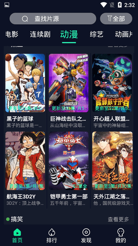 绿豆影视破解版(高清版)