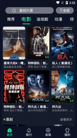 绿豆影视破解版(高清版)