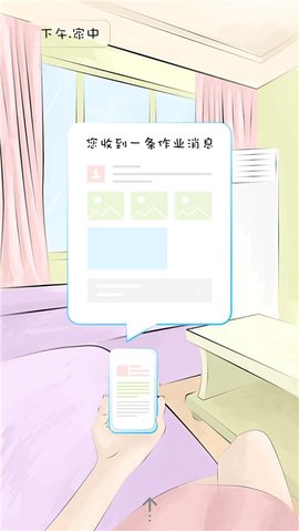 甘肃省智慧教育云平台App(智教甘肃)官方版