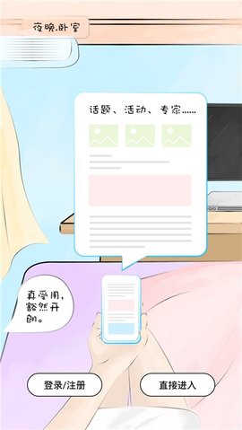 甘肃省智慧教育云平台App(智教甘肃)官方版