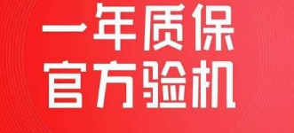 找靓机二手交易平台