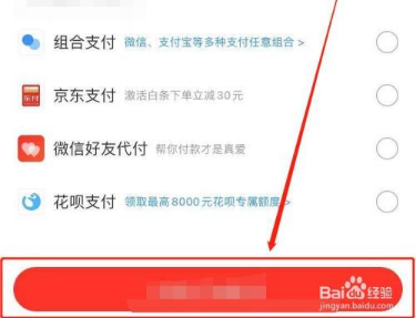 找靓机二手交易平台