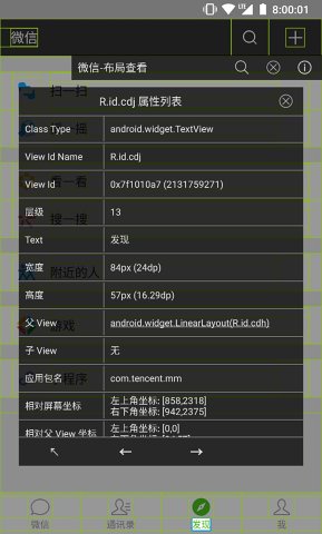 Android开发助手最新版本