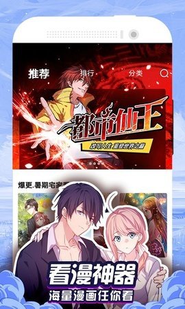 九星漫画全集免费阅读