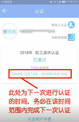 民生山西电子社保APP