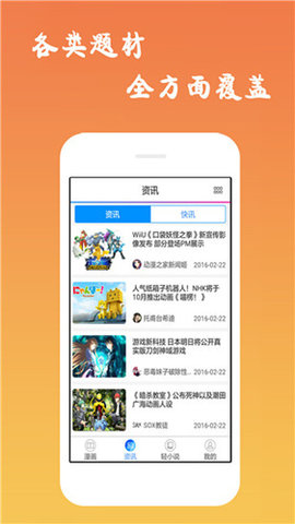 养敌为患漫画无付费破解版