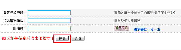 北京社会保险网上服务平台个人查询APP