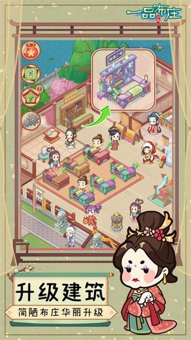 一品布庄破解版
