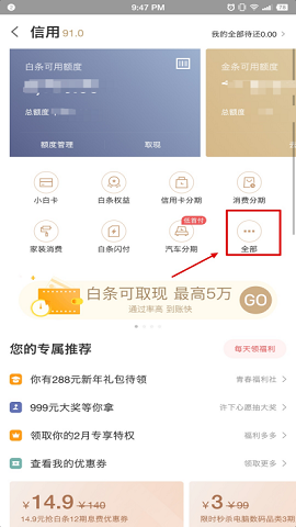 悟空租车新用户0元租
