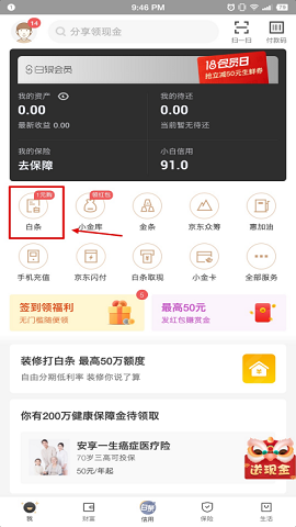 悟空租车新用户0元租