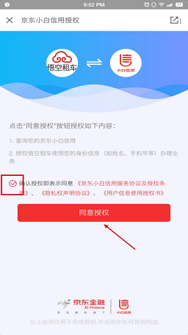 悟空租车新用户0元租