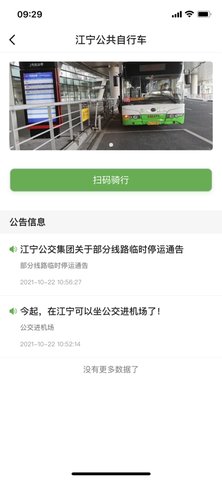 宁易行免费版