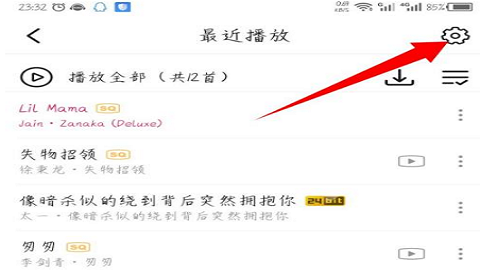 咪咕音乐免费听周杰伦的歌