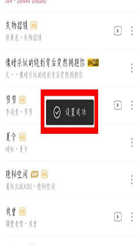 咪咕音乐免费听周杰伦的歌