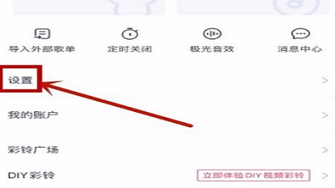 咪咕音乐免费听周杰伦的歌