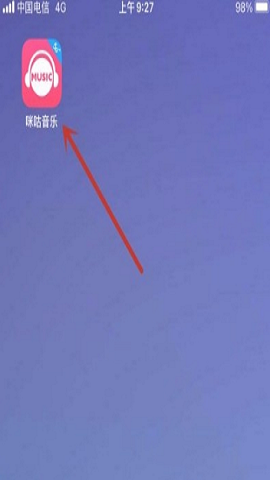 咪咕音乐免费听周杰伦的歌