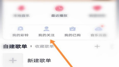 咪咕音乐免费听周杰伦的歌