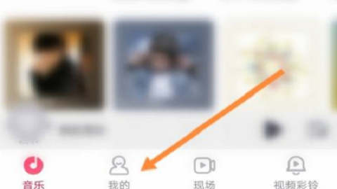 咪咕音乐免费听周杰伦的歌