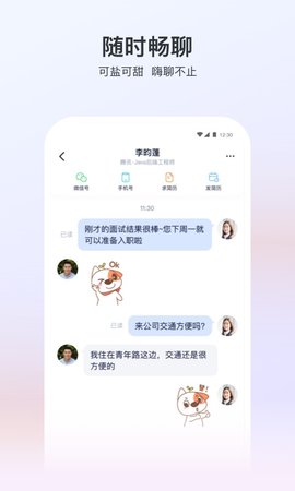 猎聘网招聘官方最新版