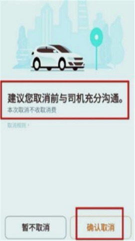 曹操出行客户端