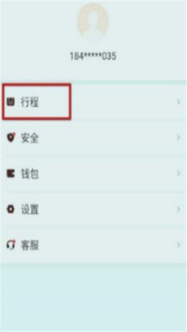 曹操出行客户端