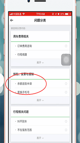 曹操出行客户端