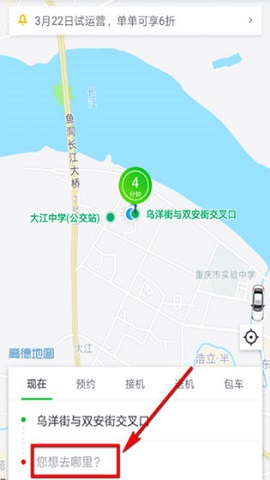 曹操出行客户端