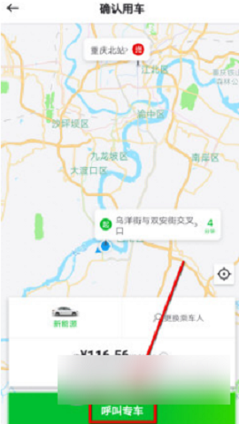 曹操出行客户端