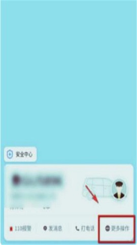 曹操出行客户端